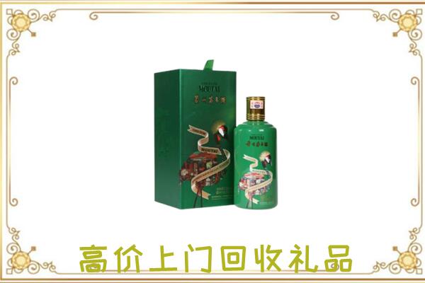 于田周边回收出口茅台酒